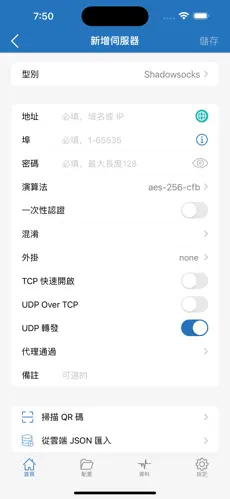 tiktok专用梯子android下载效果预览图