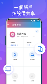 快连免费版app下载安装android下载效果预览图